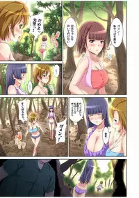 [Shungiku Tenudon] Matsutake Shima ~ Kin ni Okasareta Jijii-tachi ni Tanetsuke Sarete... 1