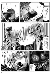 (C86) [LEYMEI] Idaru no Zangai (Muv-Luv Alternative Total Eclipse)