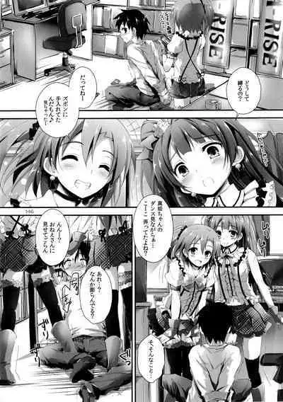 Elo Live! collection I