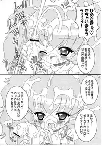 (CR37) [Furaipan Daimaou (Chouchin Ankou)] Onedari Princess (Fushigiboshi no Futagohime)