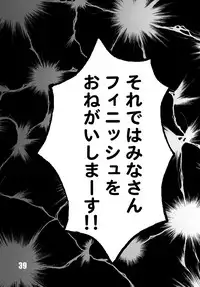 (C78) [Dynamite Honey (Machi Gaita)] Heart Catch Izumi-chan Dynamite 2 (Heart Catch Izumi-chan)