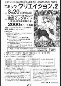 (C56) [Tsurikichi-Doumei (Umedama Nabu)] Appare Nan Demo-R (Various)