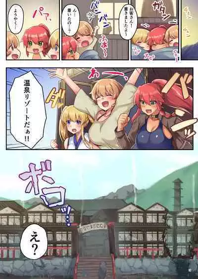 Josei Bakari no Party ni Healer no Boku ga Kanyuu Shita Kekka 2