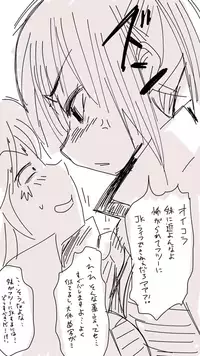 [Souryuu] Onaco-chan no Enikki Vol. 7