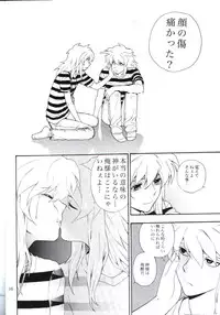 [Goendama (Kaneda Goen)] Kimi no Tame ni Dekiru Koto (Yu-Gi-Oh!)