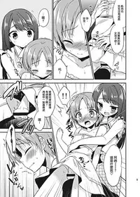 [R*kaffy (Aichi Shiho)] Suzumori-san-chi no Kyoudai Jijou [Chinese] [瑞树汉化组] [Digital]