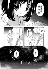 (C94) [chori (Mokki)] Nagai Natsu no Mijikai Omoide (Pokémon Sun and Moon) [Chinese] [大友同好会]