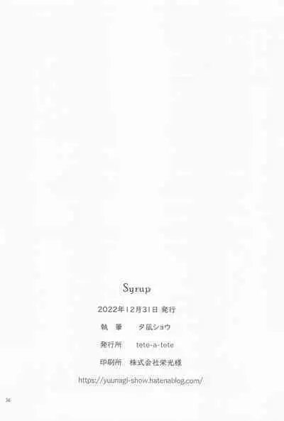 (C101) [tete-a-tete (Yuunagi Show)] Syrup (VOCALOID)