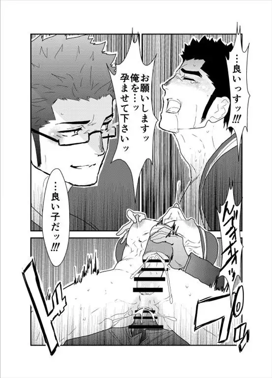 Bakunyuu Haitatsuin no Onii-san to Elevator ni Tojikomerareta Ken ni Tsuite