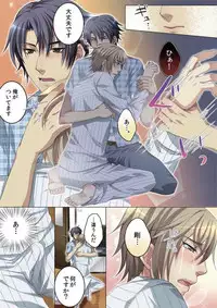 [Kairi] Celeb, Kai Hajimemashita ~Tomato Kareshi no Tsukurikata~