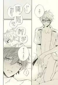 (Yumeiro ★ Symphony) [POCA (Andou NKo)] Kizuguchi ni Anata. (Ensemble Stars!)