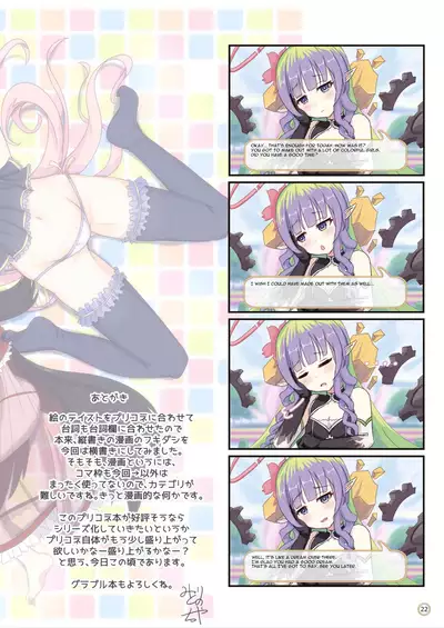 [MIDDLY (Midorinocha)] Colorful Connect (Princess Connect! Re:Dive) [English] [Digital]