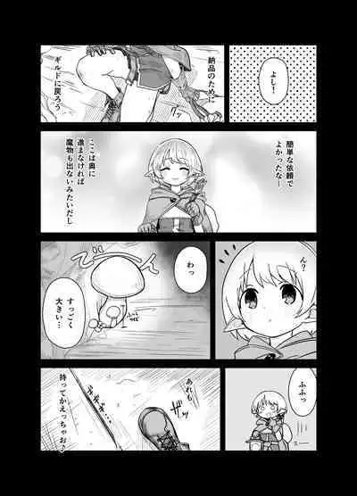 Loli Elf-chan ga Slime ni Moteasobareru Hanashi