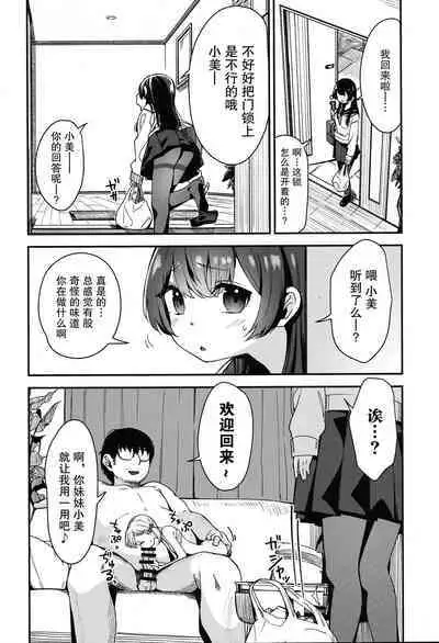 (COMIC1☆21) [horonaminZ (horonamin)] Shoujo Shimai wa Okasareru Re:Rape Bangai-hen [Chinese] [绅士仓库汉化]