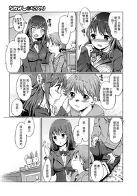 [Kiya Shii] Nakayoshi No Kusuri (COMIC Ero-tama 2014-07) [Chinese] [漢化組漢化組]