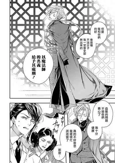 [Seina Anji] World's End Blue Bird | 末世青鸟 Ch. 4-7 [Chinese] [Digital]