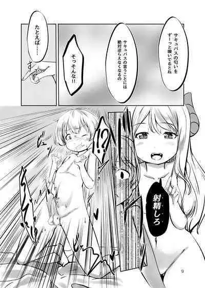 Succubus no Sumu Ie no Wana