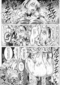 (C85) [Nyuu Koubou (Nyuu)] Saimin Nante Kakaranai!!! Uzuki (Touhou Project) [Chinese] [Matsuri个人汉化]