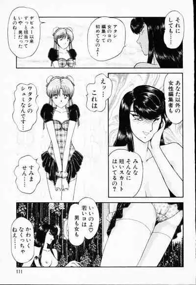 [Amamiya Jun]-Murasaki Tenshi wa Gokigen na Name Vol.1