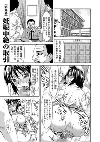 [Mu-min] Chijoku no Sono [Digital]