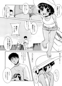 [Nekogen] Tsugou no Ii Shoujo -Convenient Girl-