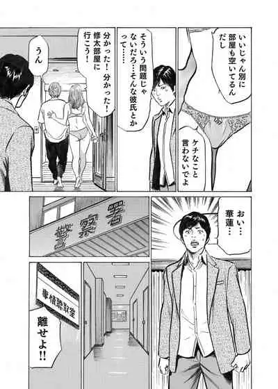 Ore wa Tsuma no Koto o Yoku Shiranai 1-10