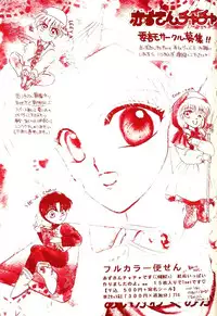 [Diva (Aigawa Kumika, Kusuno Rami)] Akazukin wa Otoshi Goro (Akazukin Cha Cha)