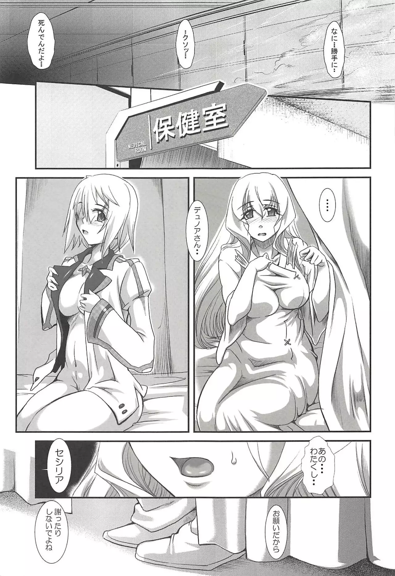 Ura Choroi Report - MOON OF THE TWILIGHT