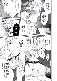 [Fuyusaka Koromo] Otokonoko Queen wa Seijoui ga Nigate!?