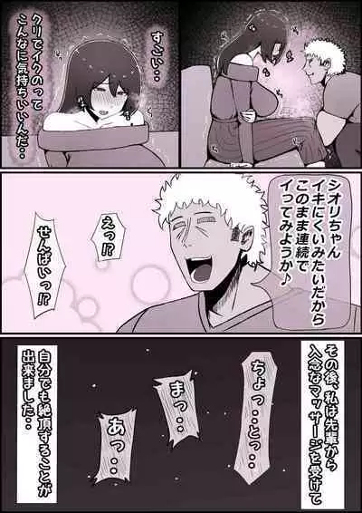 Boku no Kanojo ga Charao Senpai no Dekachin de Yogarimakutteta Hanashi