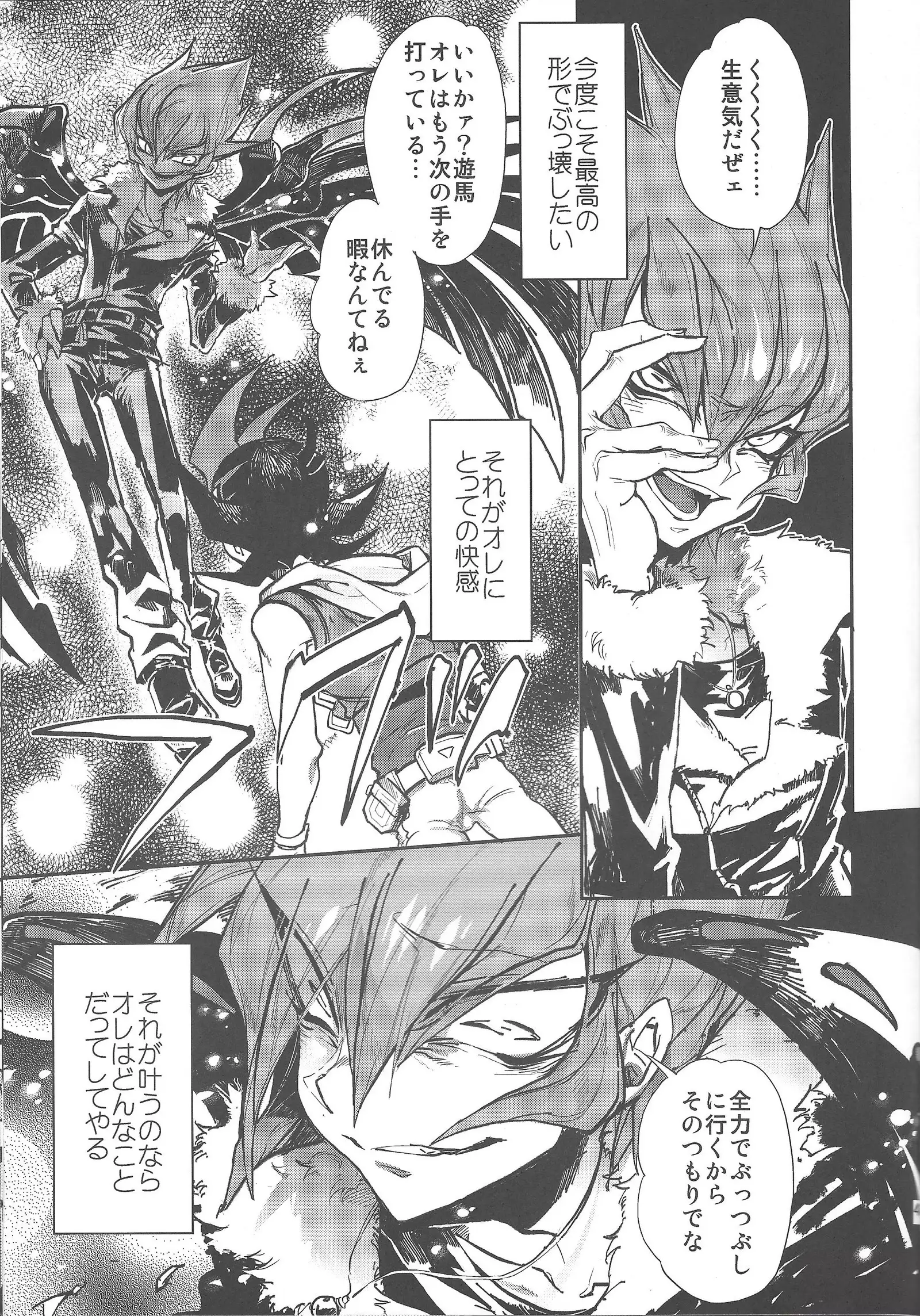 Obore kirameku barian-sama