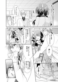 [Satoru] nikutai change. ～Oni-chan no karada de iku nante!!～(1)