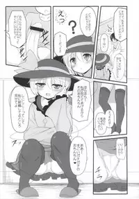 (C90) [Rampancy (Bakko)] Koi Ona 2 (Touhou Project)