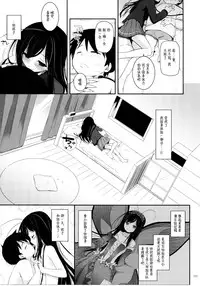 (C86) [Digital Lover (Nakajima Yuka)] DL AW&SAO Soushuuhen (Accel World, Sword Art Online) [Chinese] [脸肿汉化组]