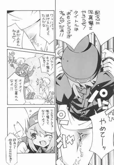 (C67) [Kouyadou (Mizuki Eimu)] USA FORCE (Gotcha Force)