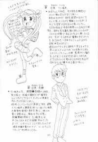 (C63) [Takaradamashii (Gorgeous Takarada)] Soratobu Imouto 3