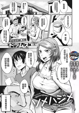 Hitorijime - first come first served Ch. 3