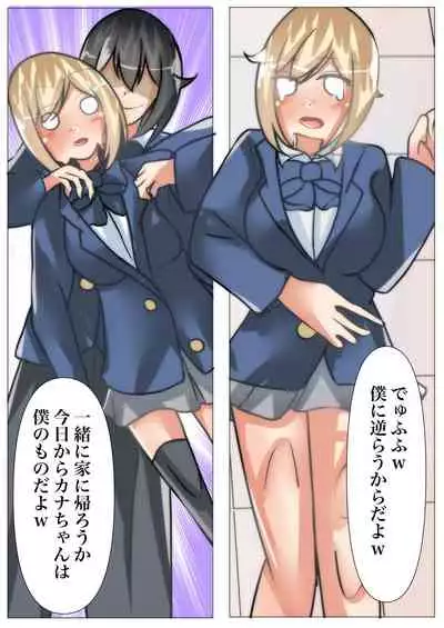 【skinsuitxpossession】Snatch a bully