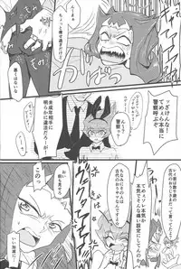 (DUEL PARTY 5) [Poco Poco (Shachoo)] Eigou Kaiki no Numazoko (Yu-Gi-Oh! Zexal)