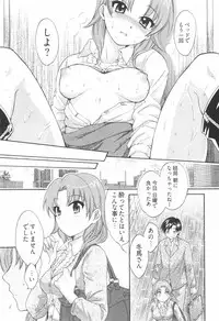 [Pon Takahanada] Tenshi no Marshmallow 2