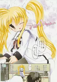 (C73) [STUDIO HUAN (Raidon)] Fate-chan. + Nanoha-san. ALL Fullcolor Soushuuhen (Mahou Shoujo Lyrical Nanoha)