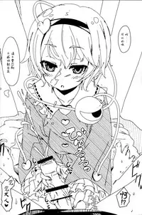 (Shuuki Reitaisai) [Itou Life] Yasashiku shite ne Satori-sama + Itou Life Rakugaki Bon Soushuuhen (Touhou Project) [Chinese] [脸肿汉化组]