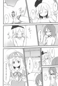 (C79) [Wriggle Souzeme Tomo no Kai (Various)] Wriggle Musou You -Perfect Cherry Blossom- (Touhou Project)