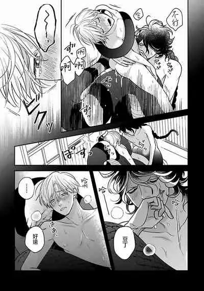 [Katou Susu] Ikenie Monzenbarai | 被退货的祭品 [Chinese] [Digital]