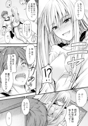 Yatte... Ugoite! Dashite