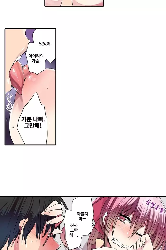 Shameful vending machine Ch.1-42