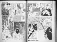 [Hara Sakeru] Sakura Tennyo