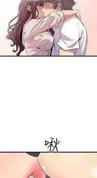 缝隙 Chinese Rsiky