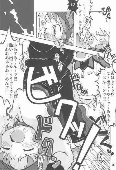 [Ukkaridou (Inari Satsuki)] Gacha Hime Plus (Gotcha Force)