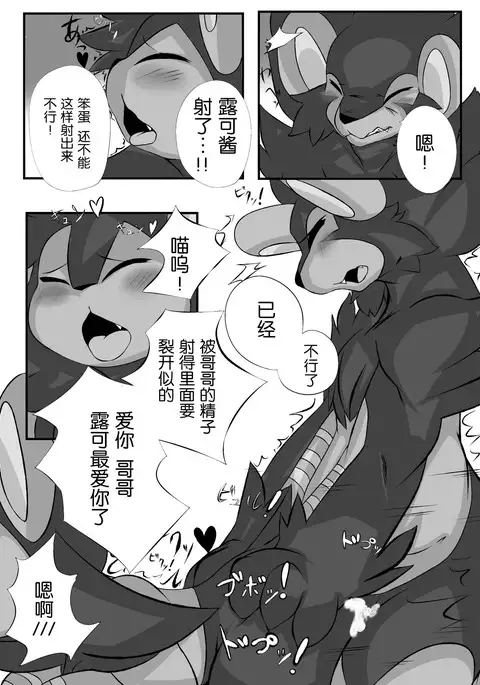 Onii-chan to Issho Chotto Dake